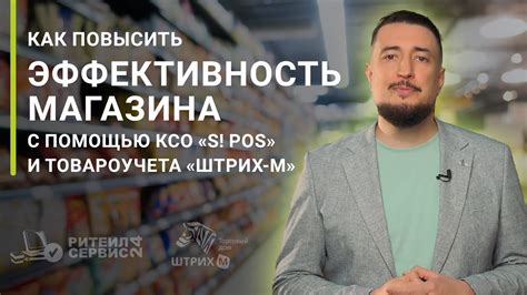 Как повысить доход продуктового магазина