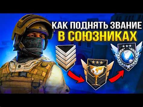 Как повысить звание в CS GO по нику: советы и рекомендации