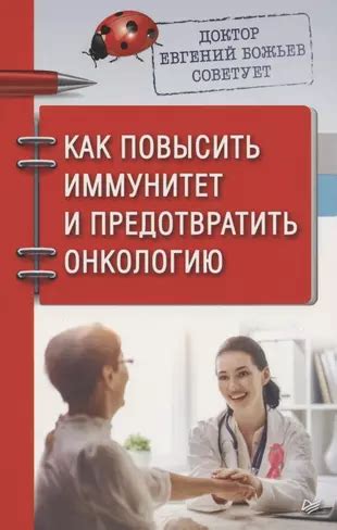 Как повысить кровообращение и предотвратить потерю ощущений в правой руке во сне