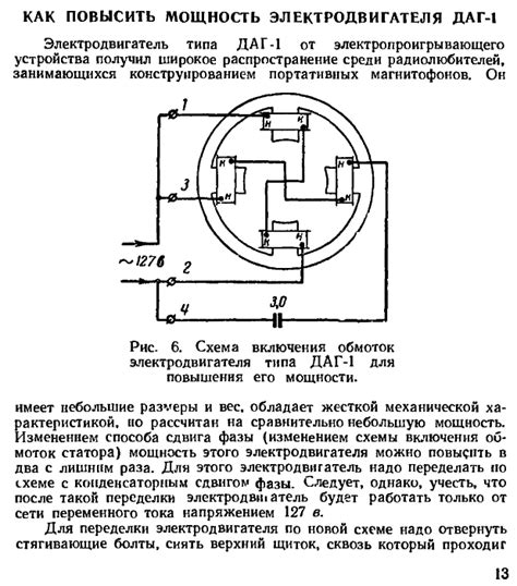 Как повысить мощность ФЗХ 750: эффективные способы и полезные советы