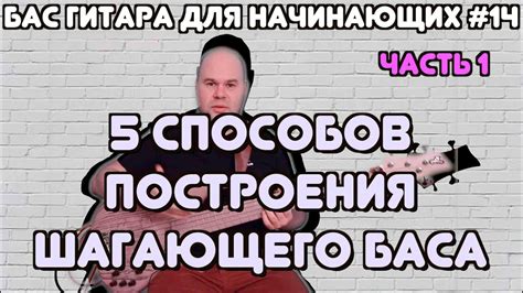 Как повысить мощность бита и улучшить качество баса: 5 лучших способов и советов