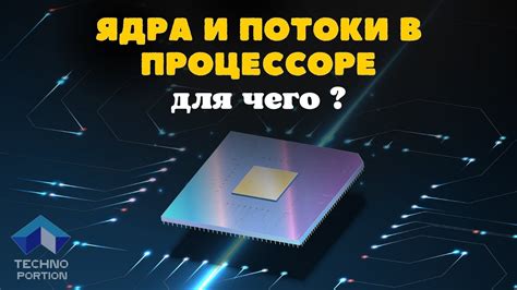 Как повысить производительность процессоров AMD с помощью технологии турбо-ускорения