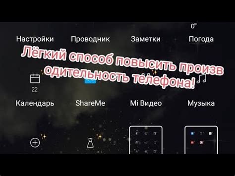 Как повысить производительность телефона Redmi