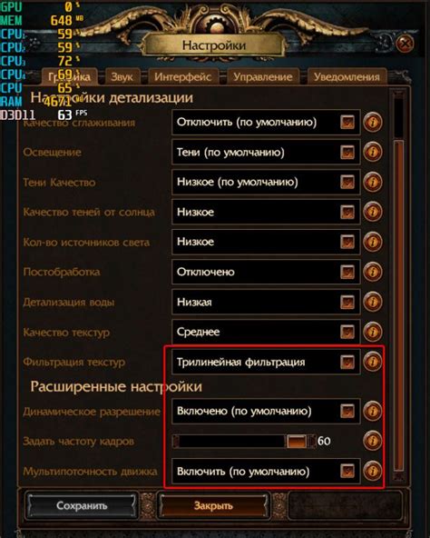 Как повысить производительность Path of Exile на слабом ПК