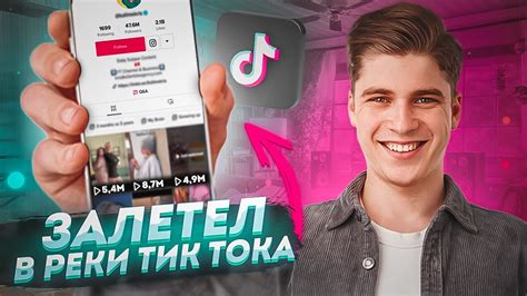 Как повысить рейтинг рекомендаций Тик Ток