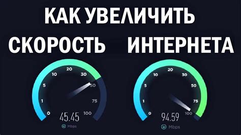 Как повысить скорость интернета на МТС: инструкция для быстрого подключения