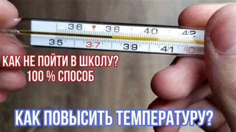 Как повысить температуру для ускорения химических реакций?