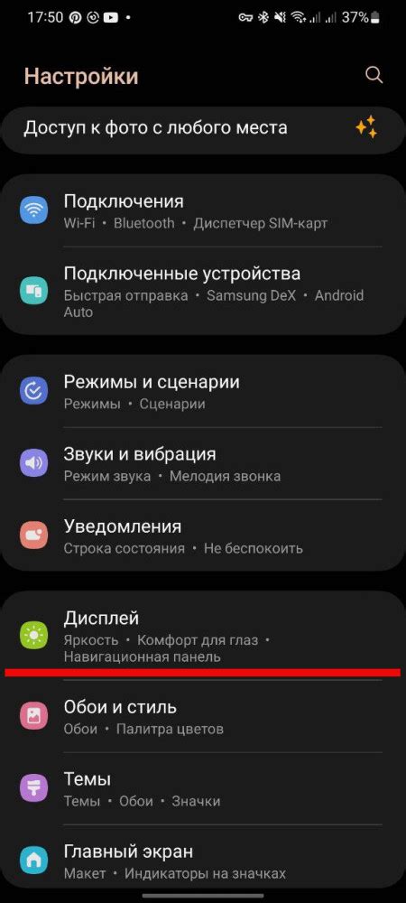 Как повысить чувствительность экрана на Honor с Android