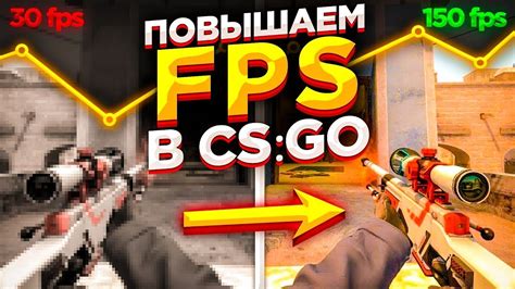 Как повысить FPS в CS GO: устранение ограничений в 5 шагов