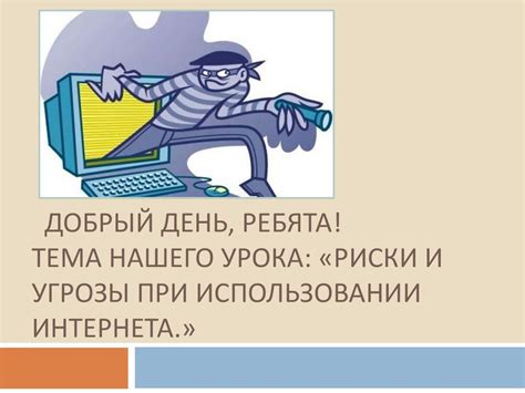 Как повышение технической мощности привело к перегреву при использовании интернета?