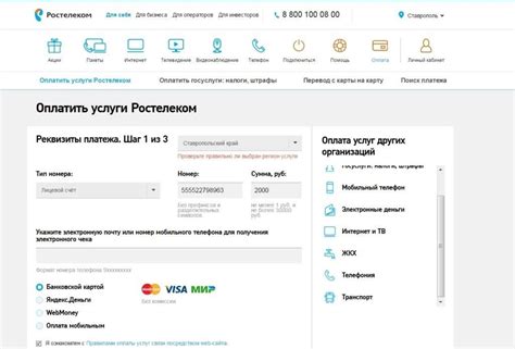 Как погасить задолженность за Билайн Интернет Домашний