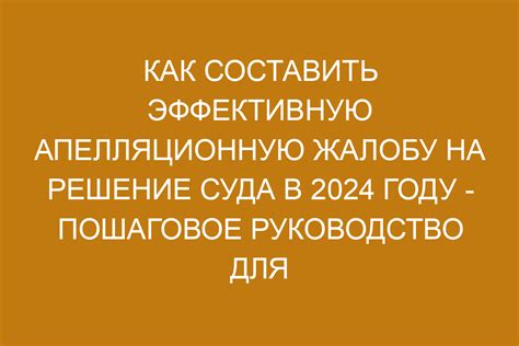 Как подать апелляционную жалобу на решение ИФНС