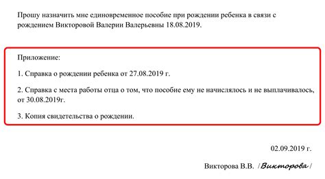 Как подать заявление на получение пособия