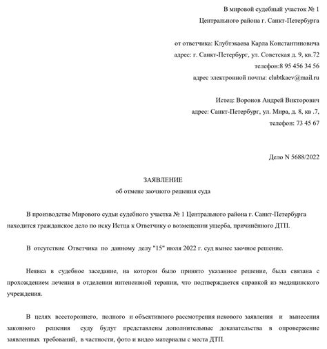 Как подать заявление об отключении МРСК для предприятий