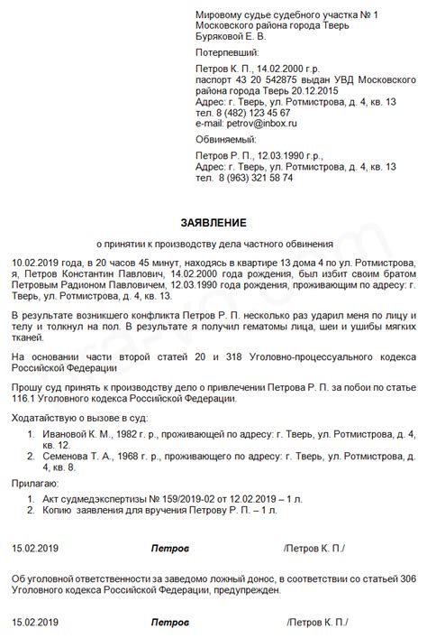 Как подать исковое заявление в Мировой суд: пошаговая процедура