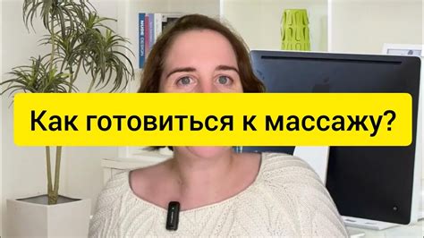 Как подготовиться к массажу банками дома