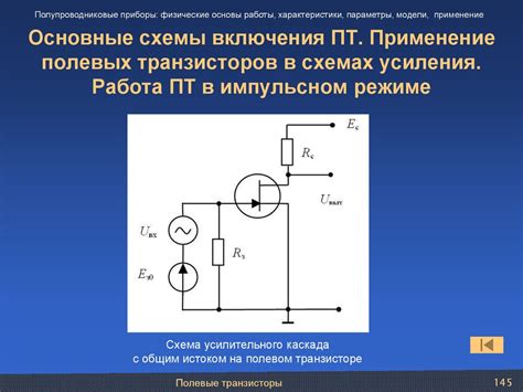 Как подготовиться к проверке полевого транзистора?