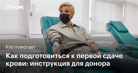 Как подготовиться к сдаче крови