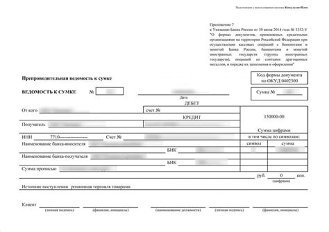 Как подготовить деньги к инкассации