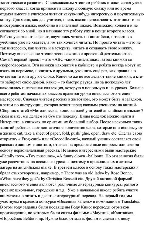 Как подготовить доклад в школу для 4 класса на английском: