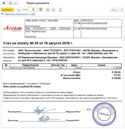 Как подготовить документы для печати в 1С 8.3 с непрерывной печатью