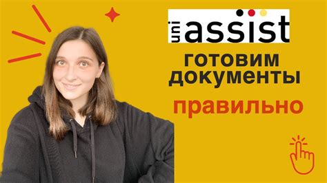 Как подготовить документы для управы