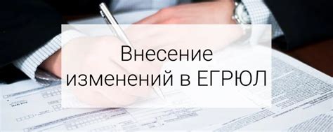 Как подготовить необходимые документы для изменения юридического адреса в налоговой?