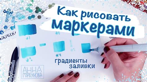 Как подготовить поверхность для работы с маркерами