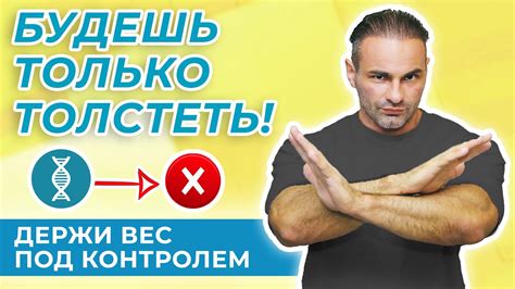 Как поддерживать достигнутый результат и избежать возврата лишнего веса