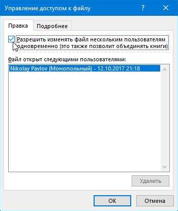 Как поделиться доступом к таблице Excel через OneDrive