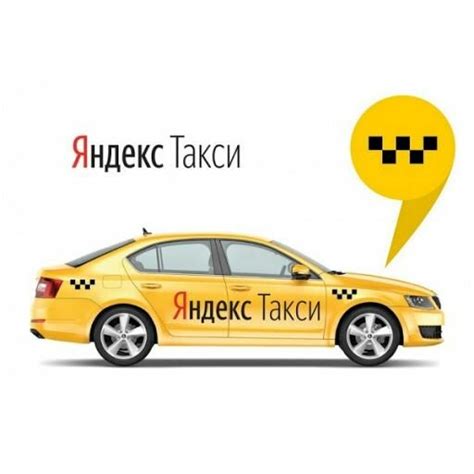 Как подключиться к Яндекс Такси для взрослых?