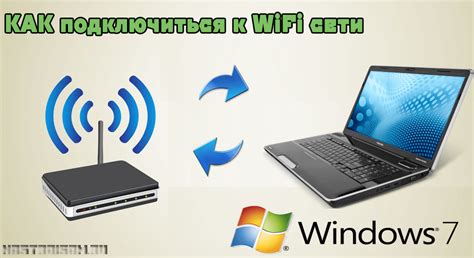 Как подключиться к желаемой wifi-сети для сканирования