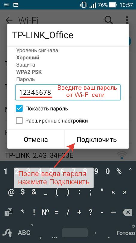 Как подключиться к роутеру TP-Link через телефон МТС