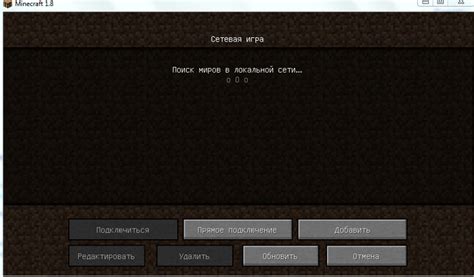 Как подключиться к сетевой игре Minecraft
