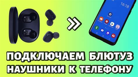 Как подключиться к телефону по Bluetooth