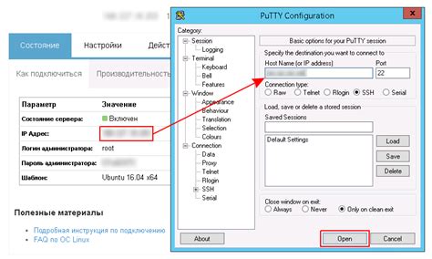 Как подключиться к Linux через SSH