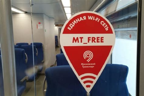 Как подключиться к Wi-Fi в поезде