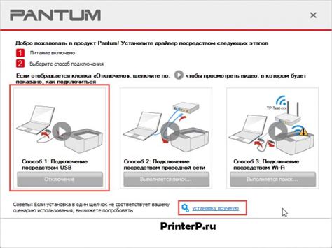 Как подключить МФУ Pantum M6500W к компьютеру по Wi-Fi