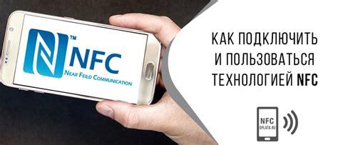 Как подключить НФС Сберкидс: инструкция для начинающих