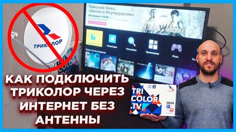 Как подключить Триколор на телевизоре Samsung