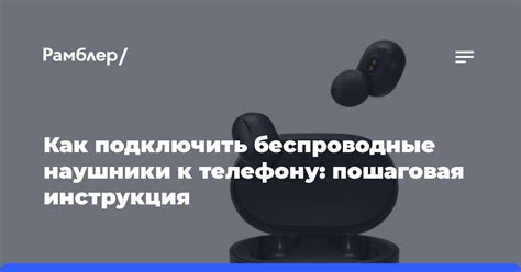 Как подключить ЭТС к телефону: пошаговая инструкция