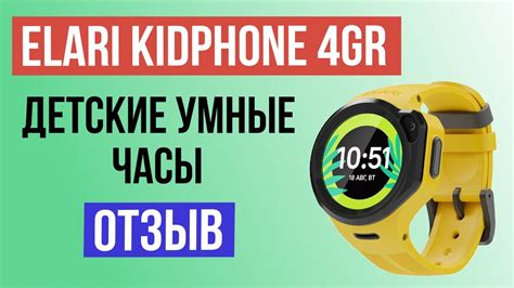 Как подключить Элари Смарт Бит: пошаговая инструкция