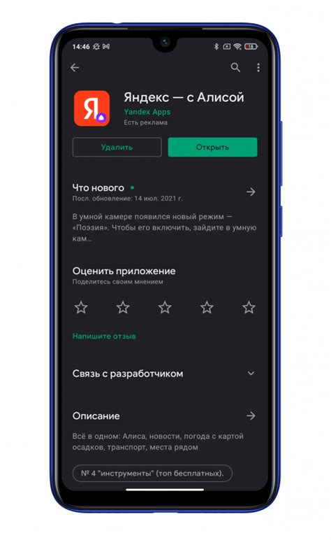 Как подключить Яндекс Станцию Pro