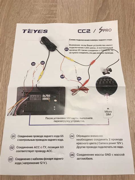 Как подключить андроид авто Teyes CC2: пошаговая инструкция