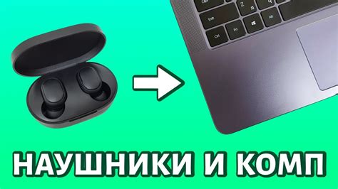 Как подключить беспроводные наушники Samsung Galaxy к компьютеру