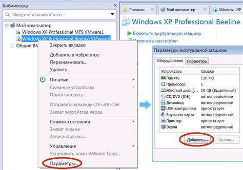 Как подключить виртуальную машину к интернету в VMware Workstation