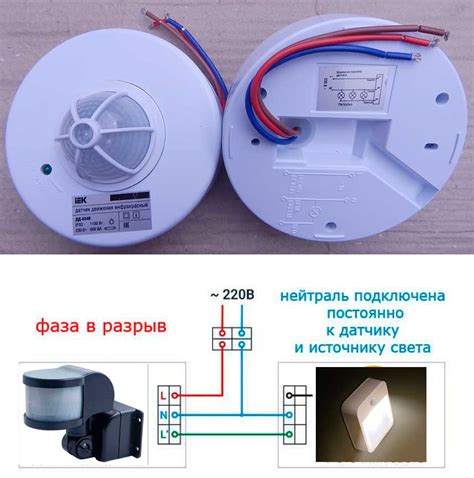 Как подключить датчик движения на улице