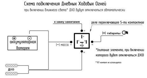 Как подключить дневные ходовые огни с поворотниками: инструкция и схема