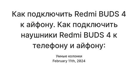 Как подключить забытые наушники к iPhone: полезные советы и инструкция