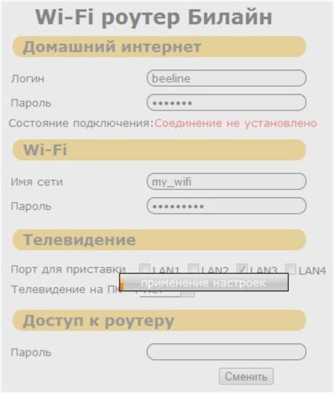 Как подключить интернет дома Билайн: шаг за шагом